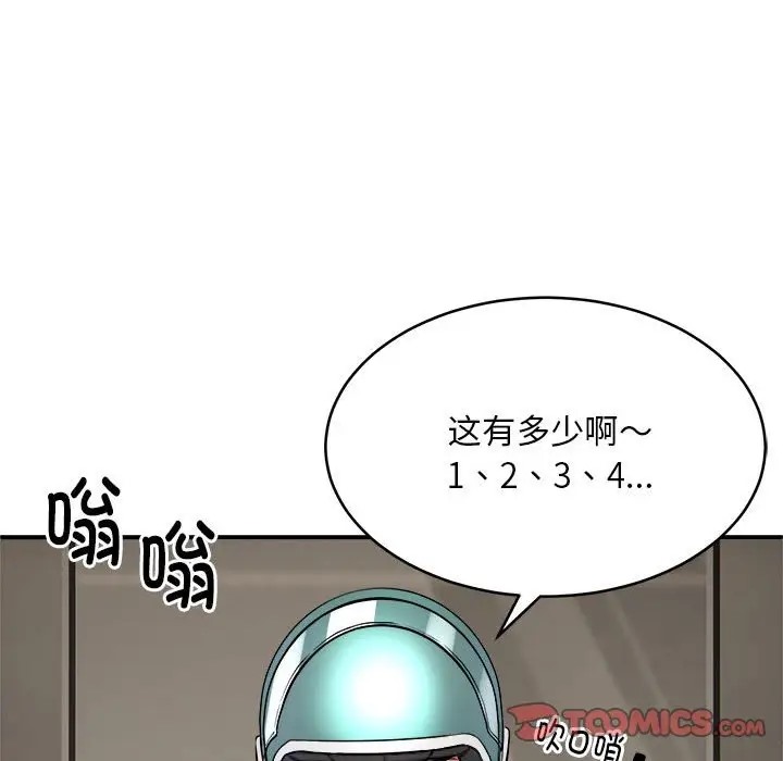 第11话 - 第96.jpg页
