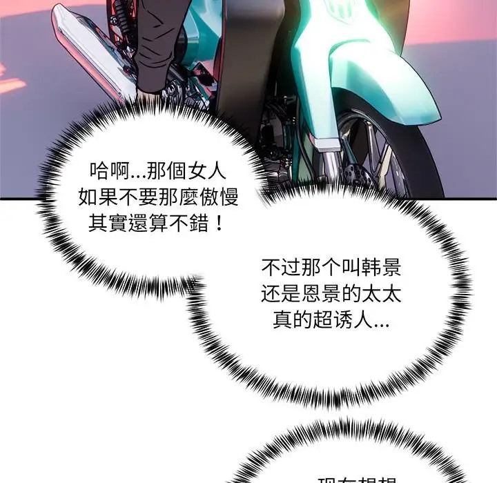 第11话 - 第100.jpg页