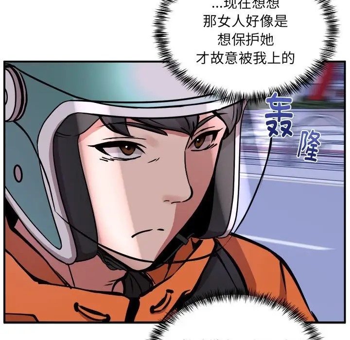 第11话 - 第101.jpg页