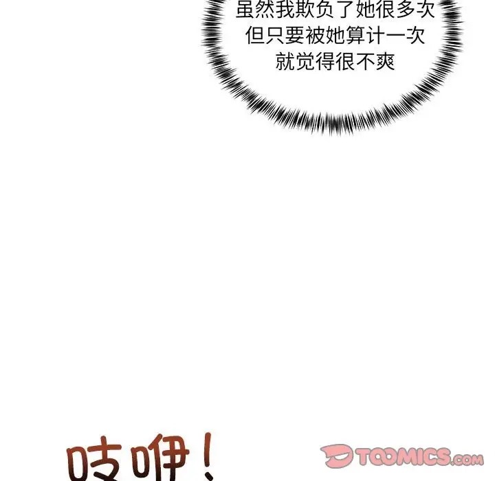 第11话 - 第102.jpg页