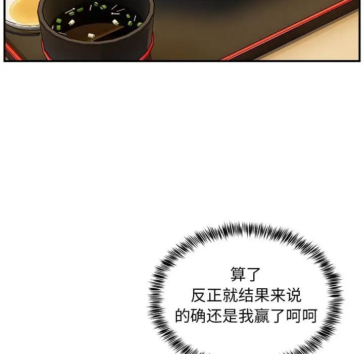 第11话 - 第105.jpg页