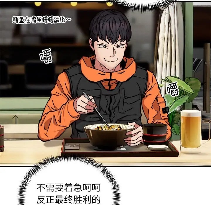 第11话 - 第106.jpg页