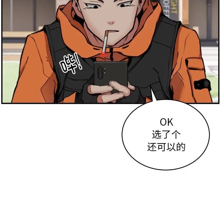 第11话 - 第112.jpg页