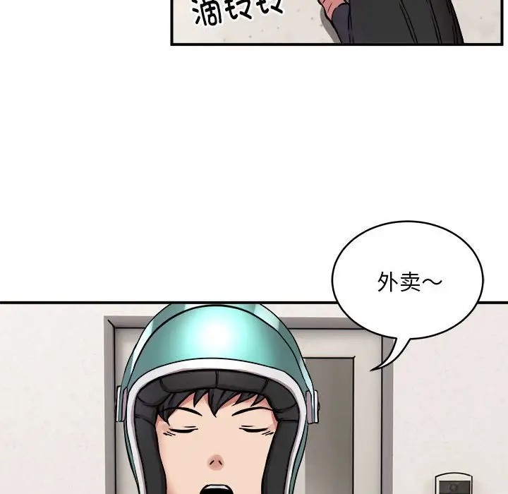 第11话 - 第117.jpg页