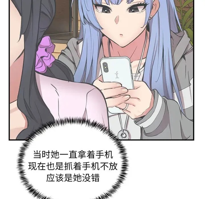 第11话 - 第123.jpg页