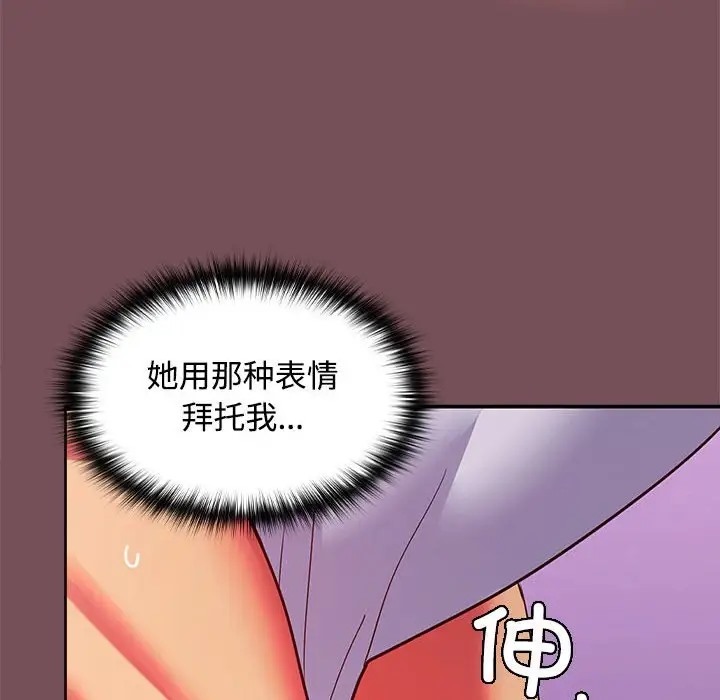 第17话 - 第8.jpg页