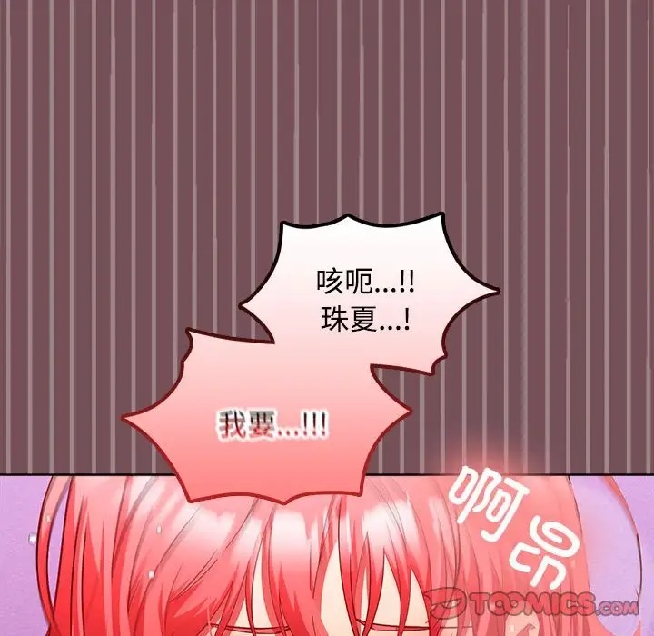 第17话 - 第30.jpg页