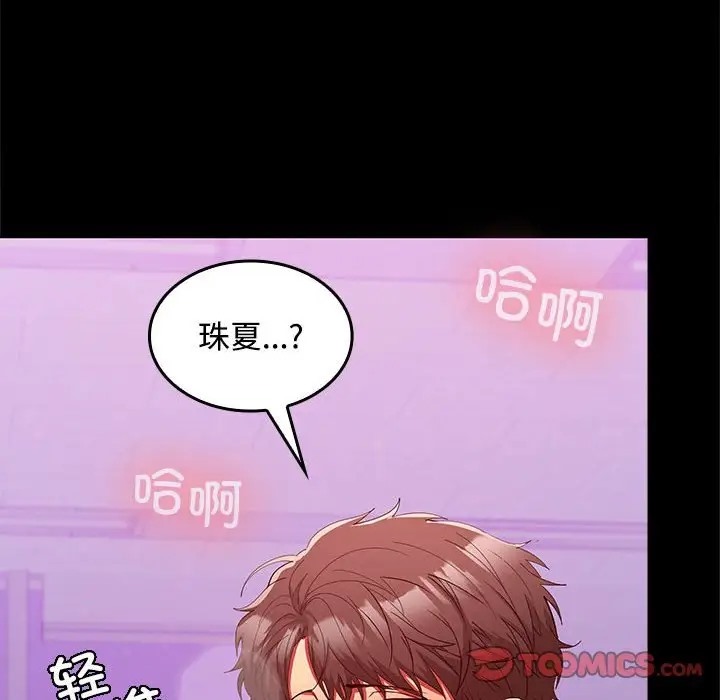 第17话 - 第48.jpg页