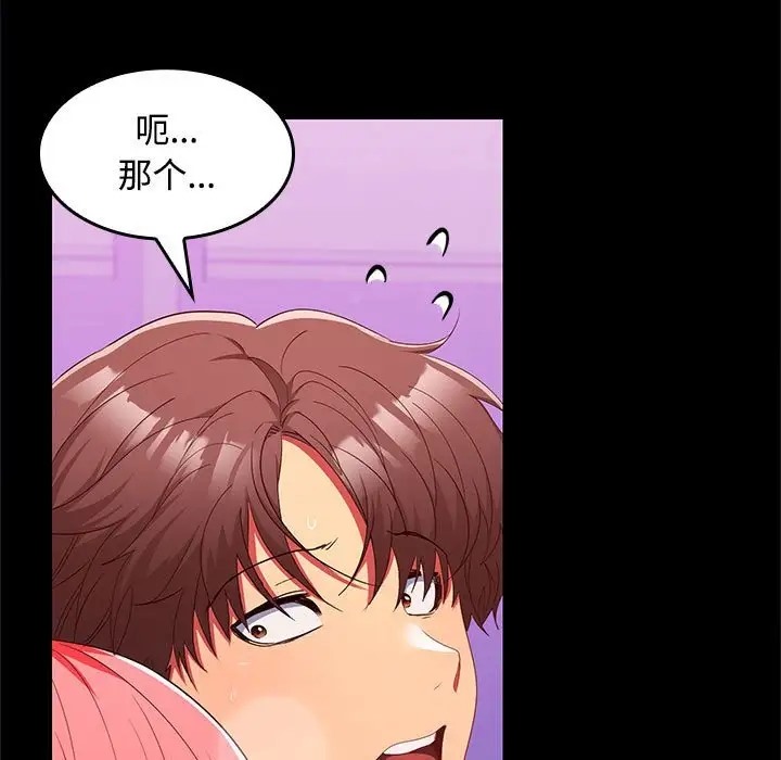 第17话 - 第53.jpg页