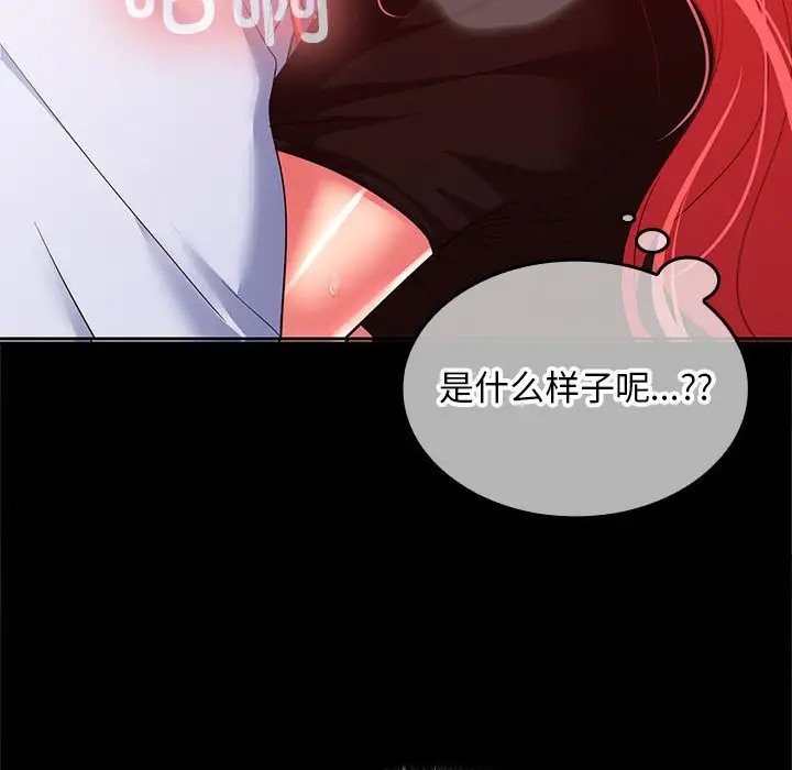 第17话 - 第56.jpg页