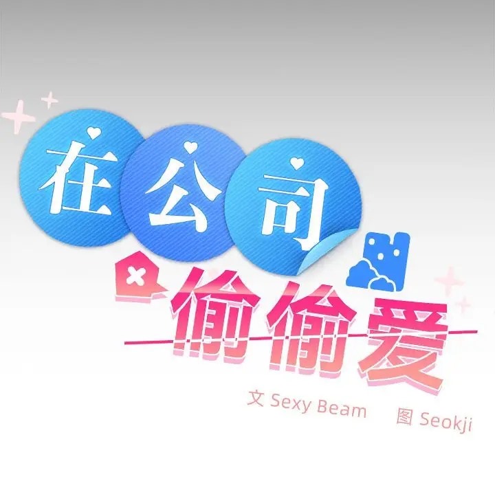 第17话 - 第65.jpg页