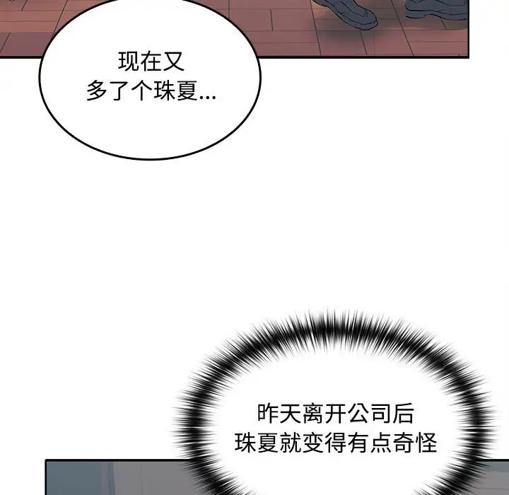 第17话 - 第72.jpg页