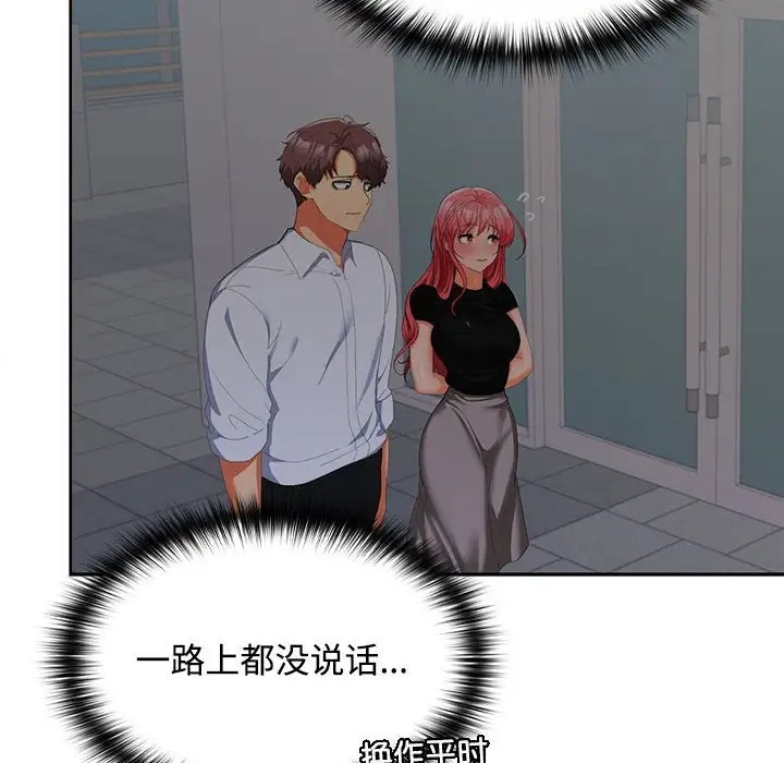 第17话 - 第73.jpg页