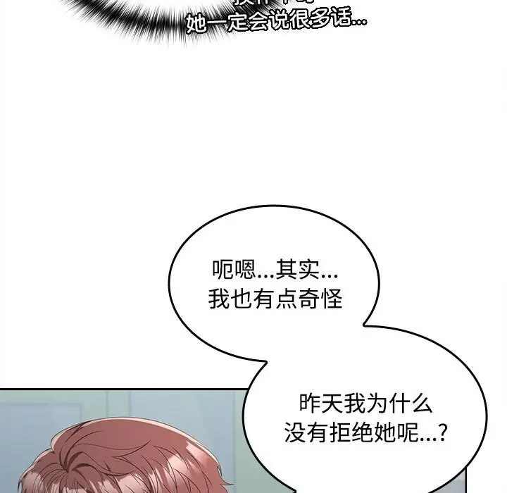 第17话 - 第74.jpg页