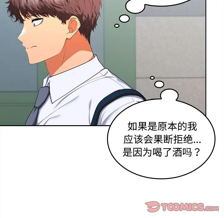 第17话 - 第75.jpg页