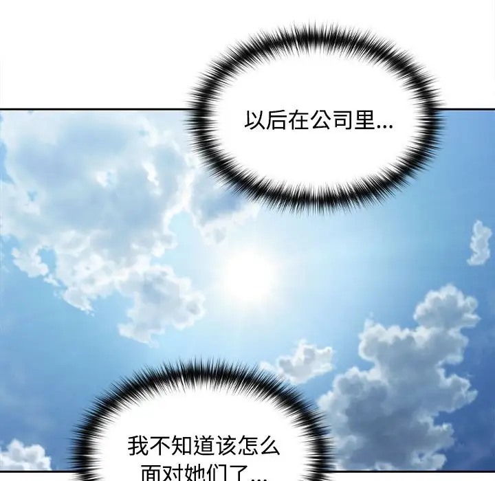 第17话 - 第77.jpg页
