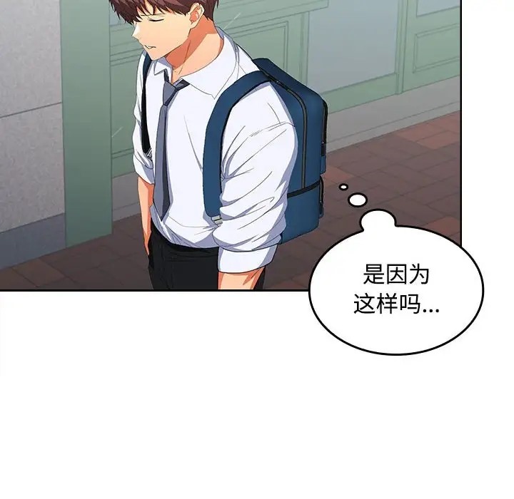 第17话 - 第81.jpg页