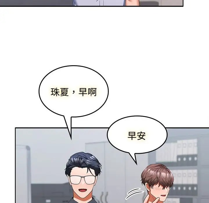 第17话 - 第88.jpg页