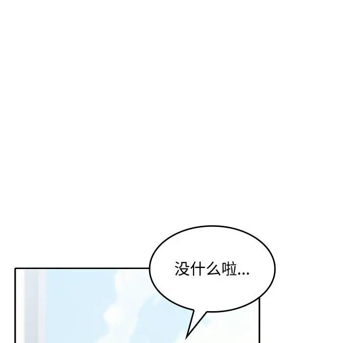 第17话 - 第112.jpg页
