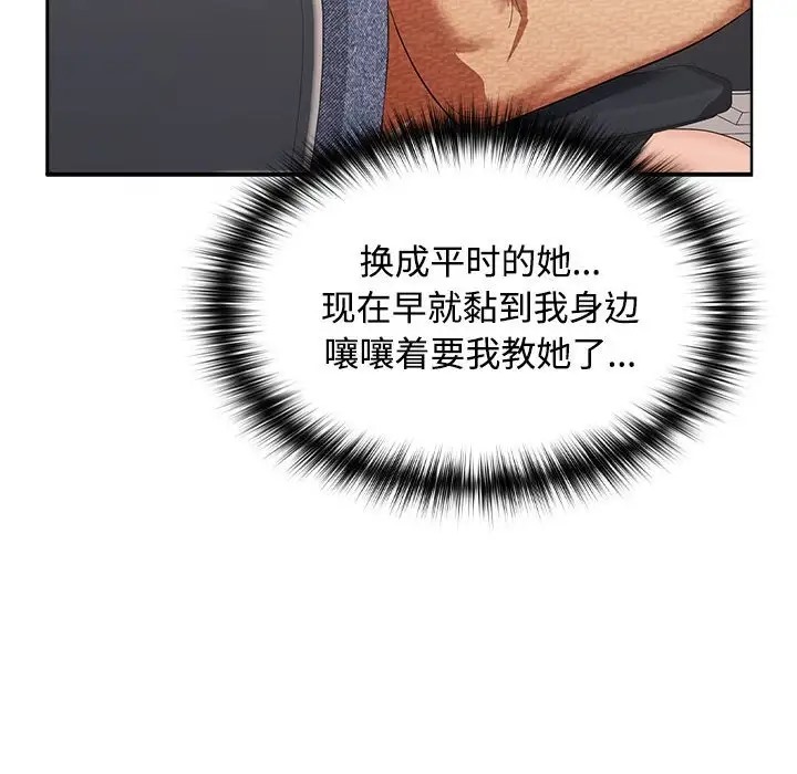 第17话 - 第139.jpg页