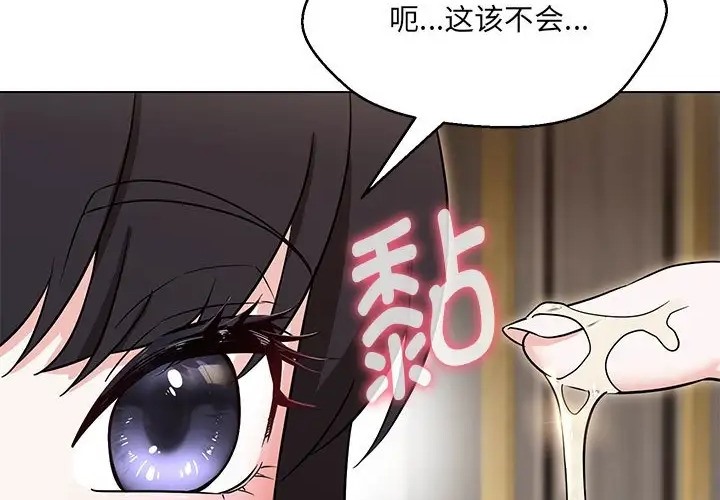 第23话 - 第2.jpg页