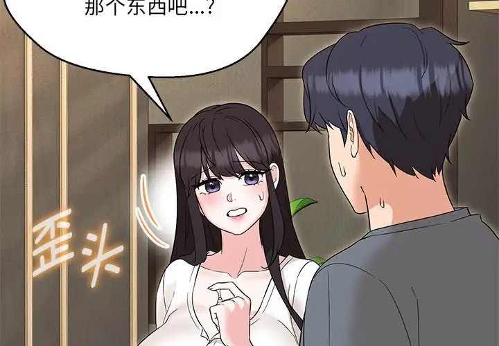 第23话 - 第5.jpg页