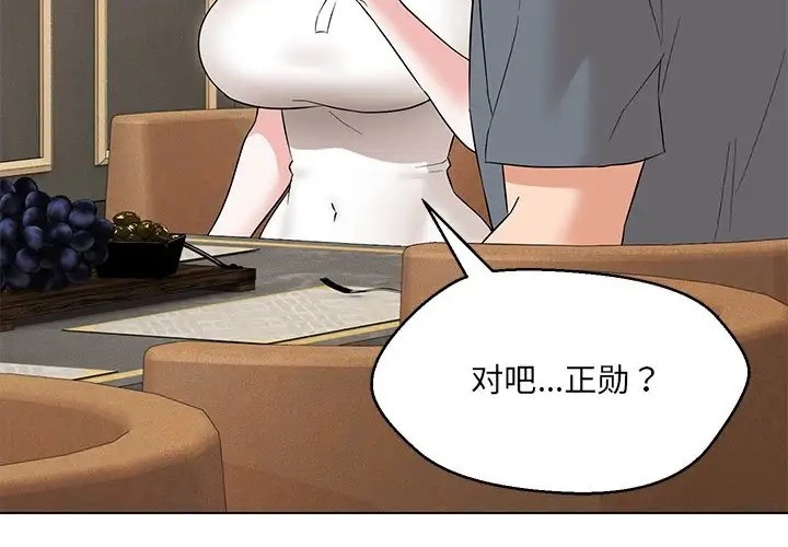 第23话 - 第6.jpg页