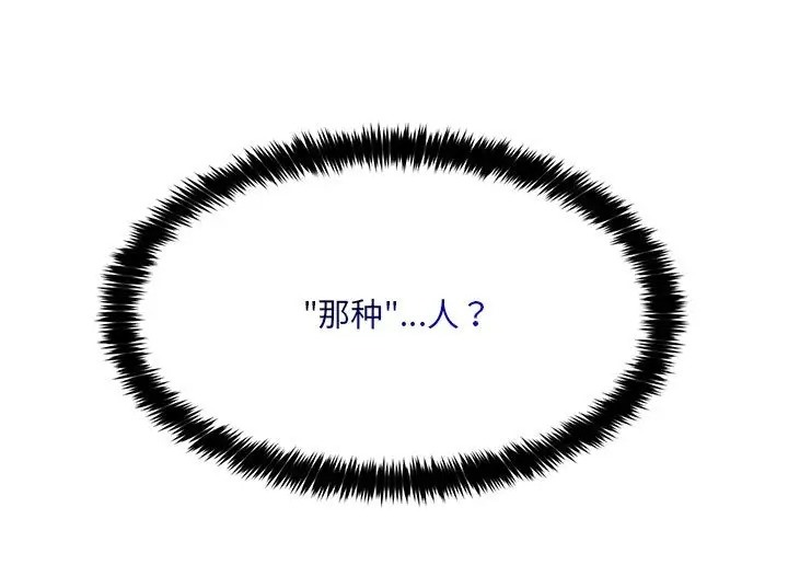 第23话 - 第21.jpg页
