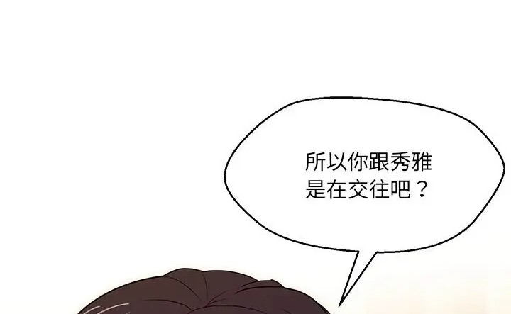 第23话 - 第55.jpg页