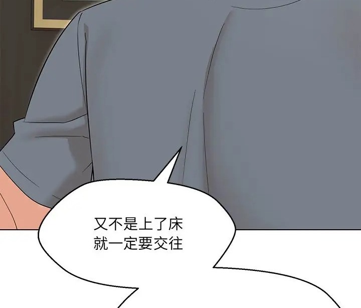 第23话 - 第66.jpg页
