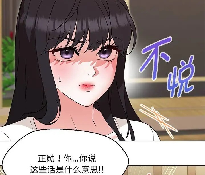 第23话 - 第68.jpg页