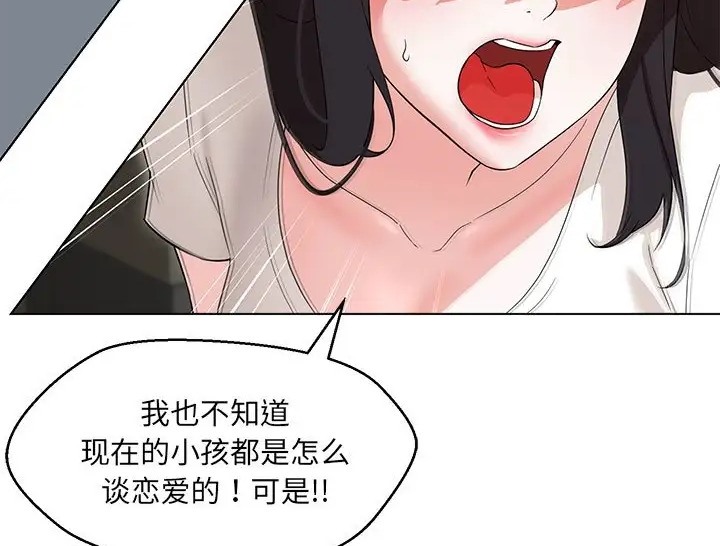 第23话 - 第73.jpg页