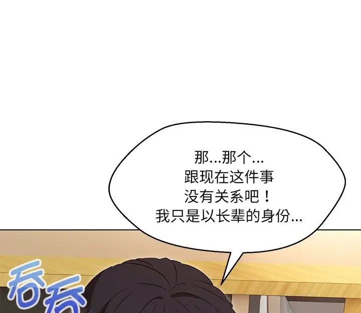 第23话 - 第91.jpg页