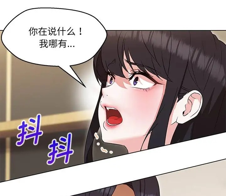 第23话 - 第99.jpg页