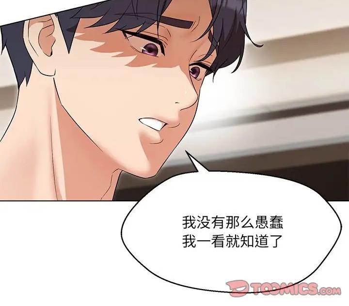 第23话 - 第100.jpg页