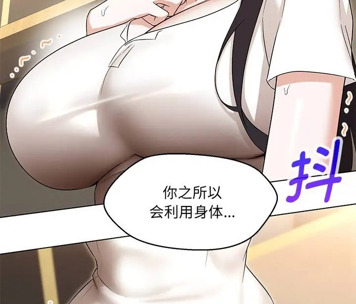 第23话 - 第102.jpg页