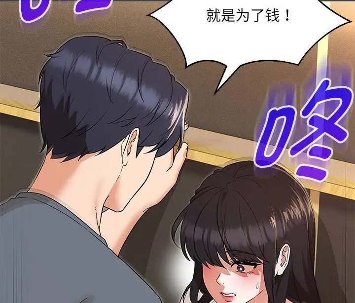 第23话 - 第106.jpg页