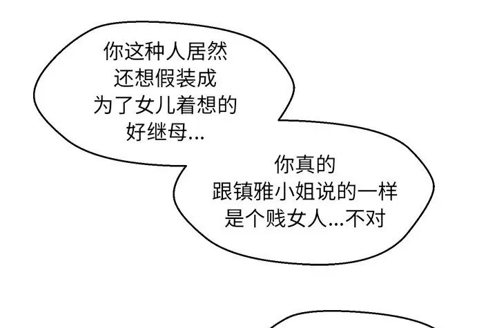 第23话 - 第111.jpg页