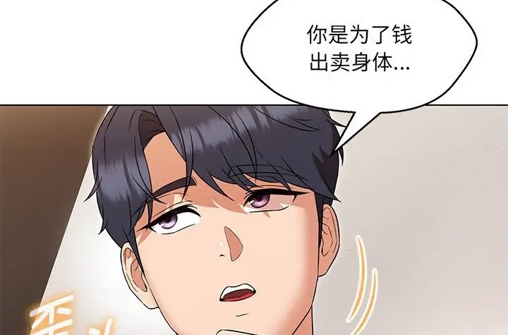 第23话 - 第112.jpg页