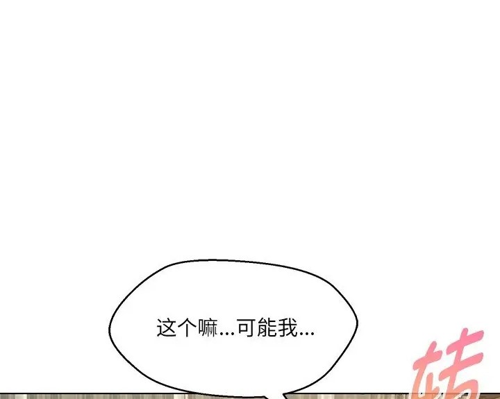第23话 - 第125.jpg页