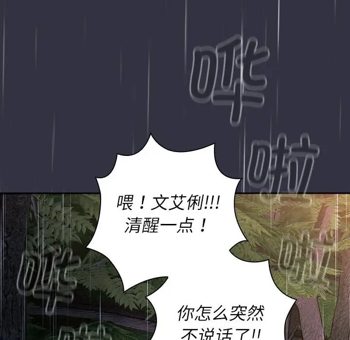 第123话 - 第13.jpg页