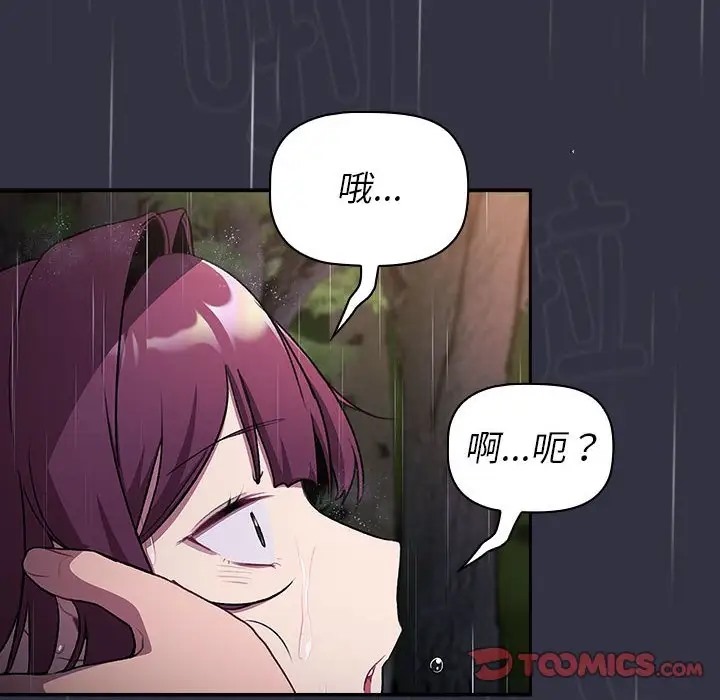 第123话 - 第16.jpg页
