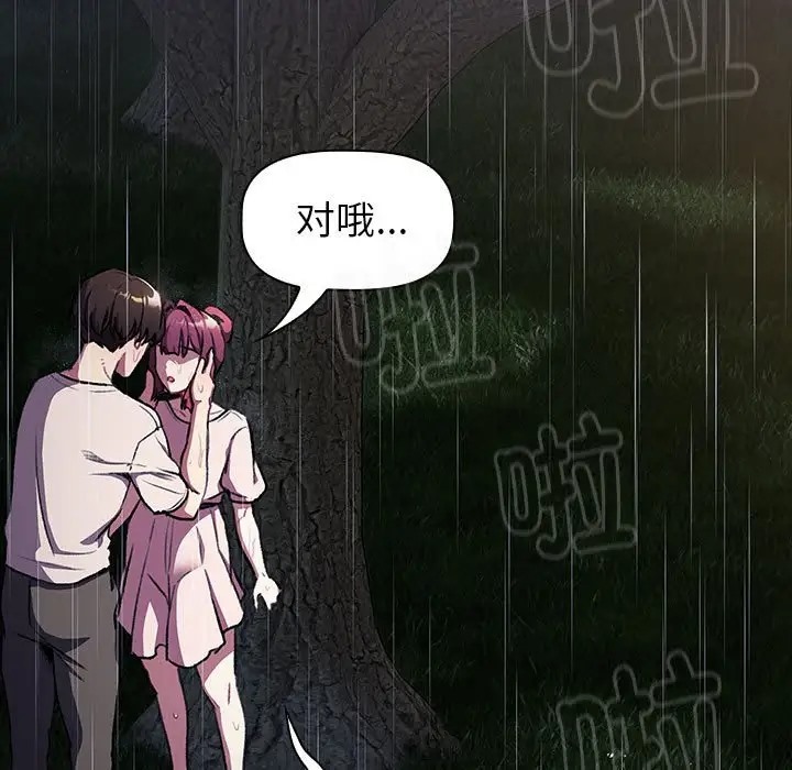 第123话 - 第23.jpg页