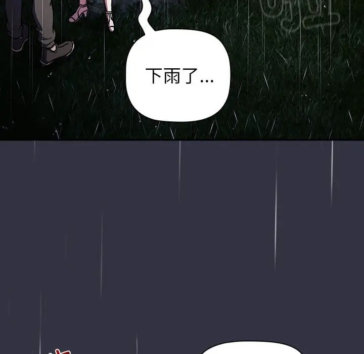 第123话 - 第24.jpg页