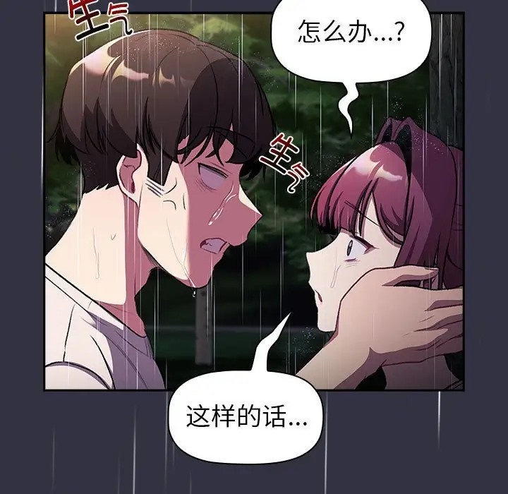 第123话 - 第25.jpg页