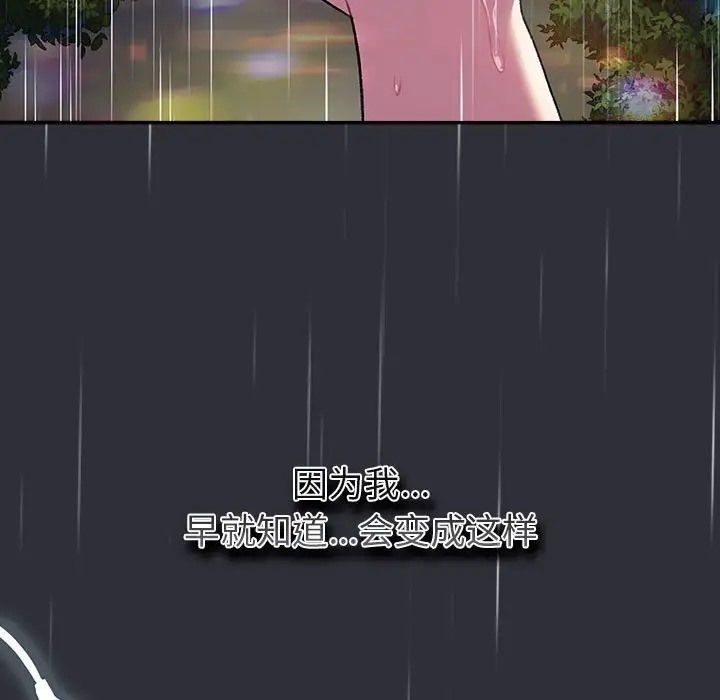 第123话 - 第45.jpg页