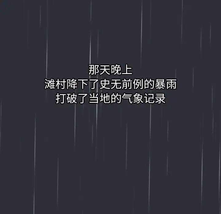 第123话 - 第51.jpg页