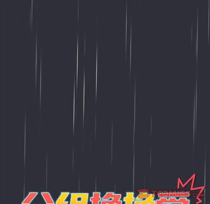 第123话 - 第52.jpg页