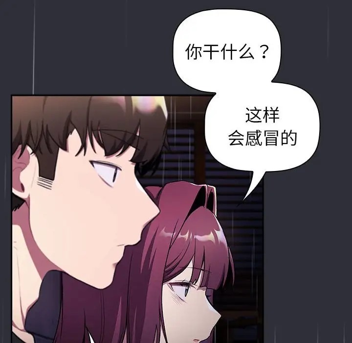 第123话 - 第72.jpg页