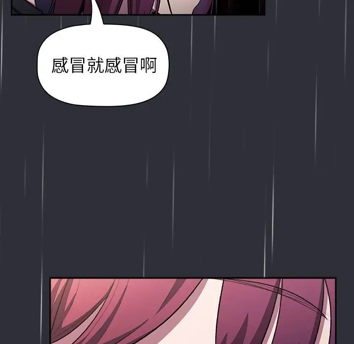 第123话 - 第73.jpg页